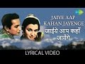 Jaiye Aap Kaha Jayenge With Lyrics जाइये आप कहा जायेंगे गान�