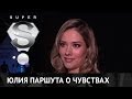 Юлия Паршута: «Я четыре месяца не видела родителей» 