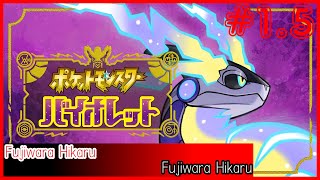 【Switch Live】ポケットモンスター #1.5 チャート組編 【色図鑑】