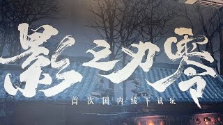 Re: [新聞]黑神話：悟空只是開始？　投資人：下一部3