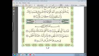 إعراب سورة المسد الجزء الأول (111) image