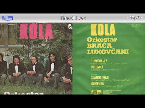 Braca Lukovcani - Timocki vez - (Audio 1976)