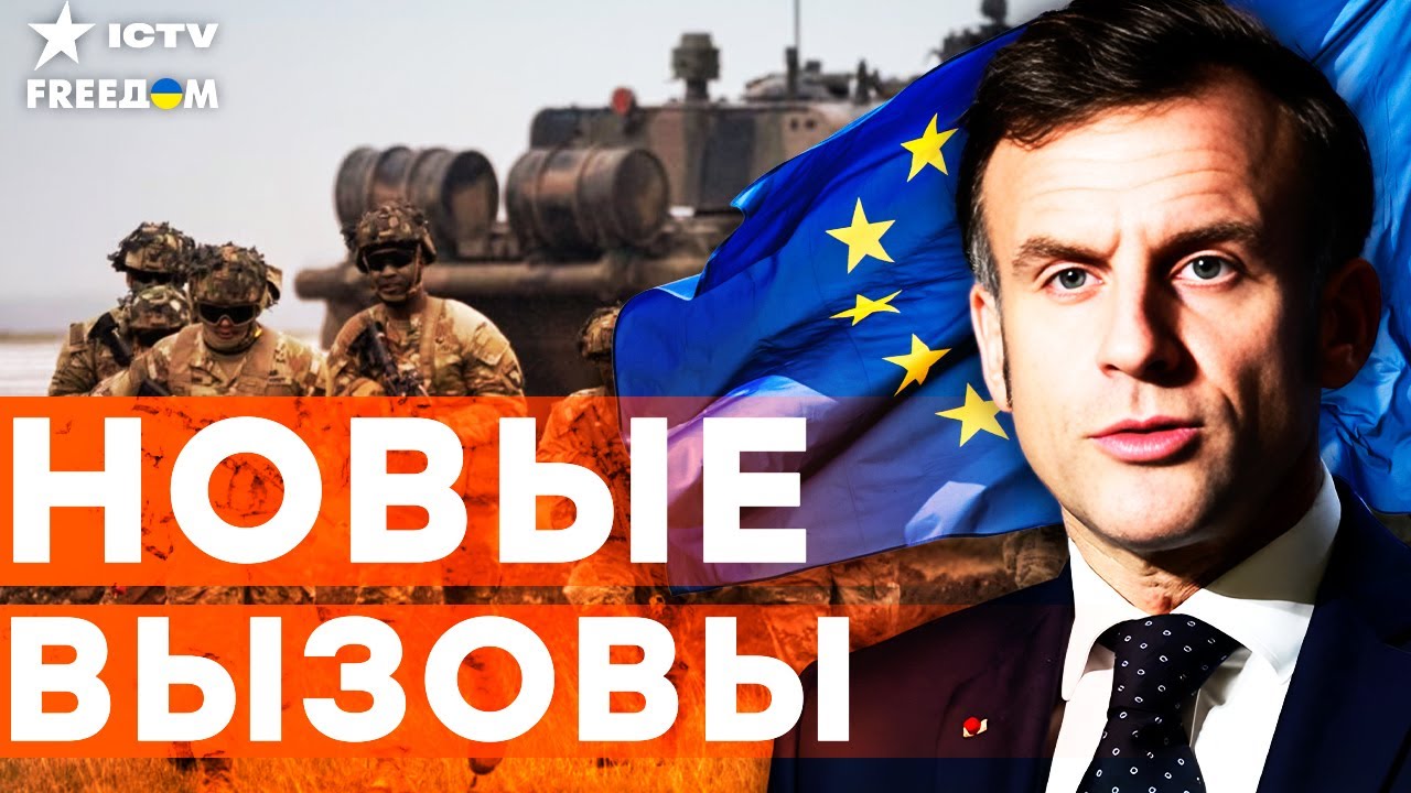 ЕВРОПА готовится к ОБОРОНЕ от РФ! Угрозы МОСКВЫ перешли ВСЕ ГРАНИ! СИТУАЦИЯ Н