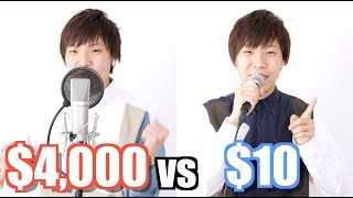 1000円マイク vs 40万円マイク🔥🔥🔥