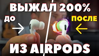 AirPods Pro 2 at maximum settings: TOP-5 features [2025]