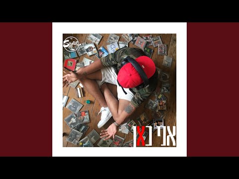 Video thumbnail for Tinkerbell - טינקרבל
