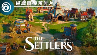 [情報] The Settlers《工人物語》2022新版