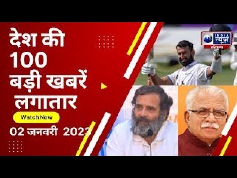 Fatafat Superfast 100 News: हरियाणा में आज की 100 बड़ी खबरें | Latest News | Fast News |