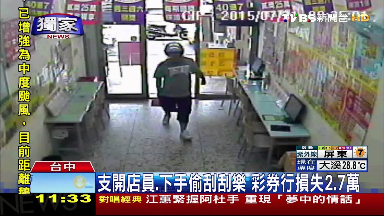 獨家／竊嫌偏愛大麻將刮刮樂　從台北偷到台中？