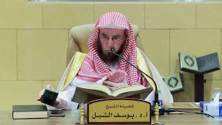 صورة 130- التعليق على تفسير ابن جزي | سورة الكهف ٢٣-٤٤ | الشيخ أ.د يوسف الشبل