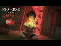 Reverse 1999 The Story Of An An Lee The Ghost Master