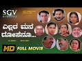 Ellara Mane Dosenu Kannada Movie Full HD Ramkumar Shruthi Mohan Darshan Bhavana Umashree