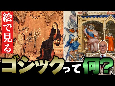 インターナショナル ゴシックについて詳しく解説