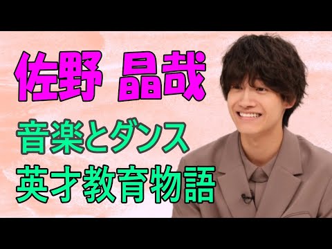 音楽と共に歩む人生：佐野晶哉の軌跡