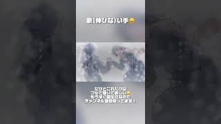 チャンネル登録よろしくお願いします🐷💖 #歌ってみた #cover #歌い手 #ジェーンは凍っていた #うずら