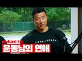 운동남(헬창)이 좋은 이유와 싫은 이유 l 운동이야기 팟캐스트 1화