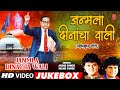 Janmla Dinacha Wali Bheem Buddhgeete Video Jukebox Anand Shinde Milind Shinde Marathi Geete