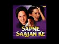 Sapne Sajan Key