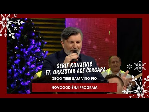 Šerif Konjević ft. Orkestar Ace Čergara - Zbog tebe sam vino pio [Novogodišnji program 2020]
