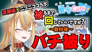 【ホロライブ】伏線回収が早い従井ノラ【従井ノラ 深層組 切り抜き HoloCure】