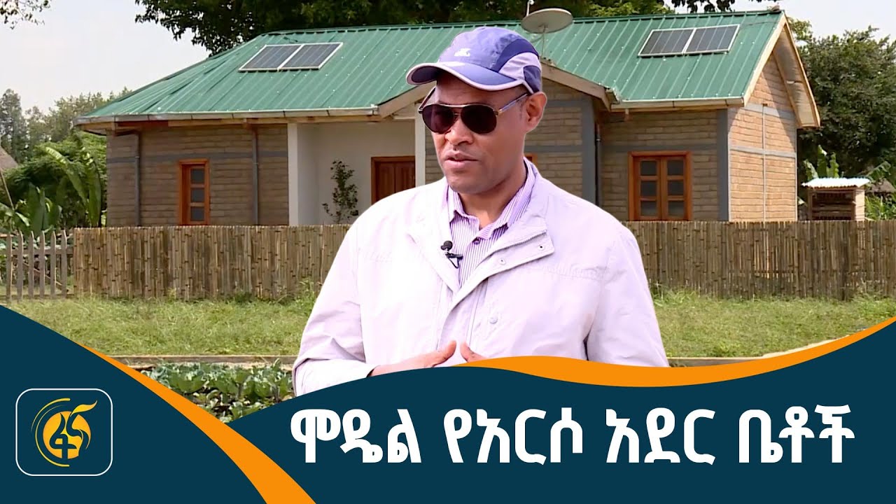 የገጠር ኮሪደር ግንባታ