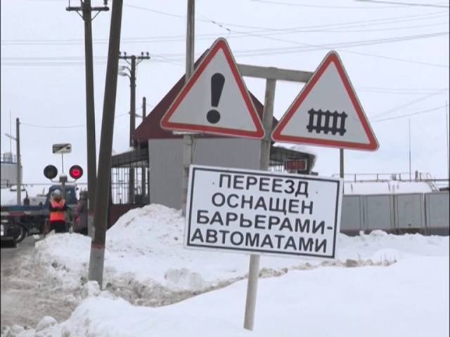 Переезд закрыт – объектив не дремлет 