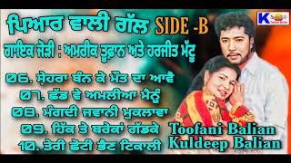 Download lagu ਪਿਆਰ ਵਾਲੀ ਗੱਲ part-2 ਅਮਰੀਕ ਤੂਫ਼ਾਨ ਅਤੇ ਹਰਜੀਤ ਮੱਟੂ Toofani Balian mp3