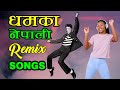 Nepali Remix Songs | Best Nepali Remix Dance Songs | Nepali DJ Songs Collection Audio Jukebox