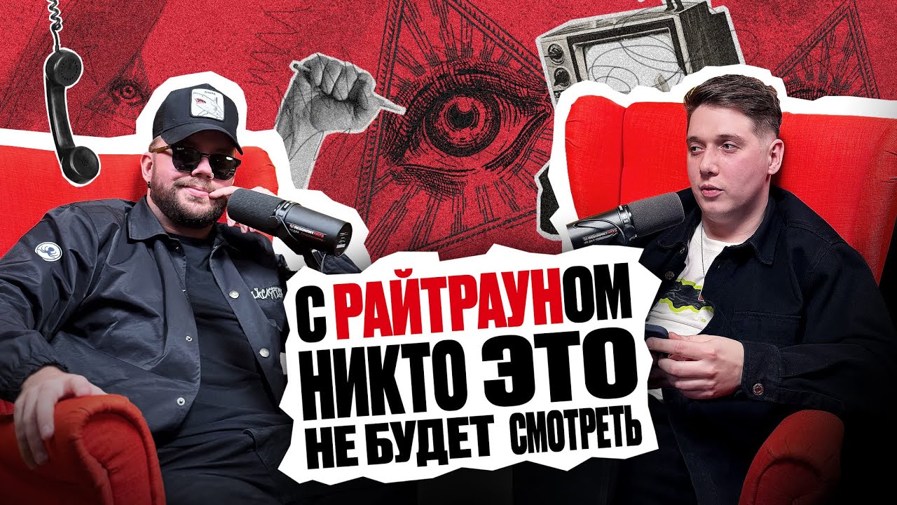 DC Hub: Артём Райтраун