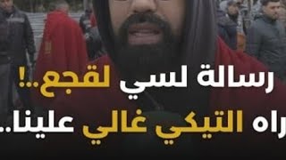 الجزائريين حاسدينا، شوفو آش كايديرو/جزائري لقا درهم طايح، شوفو ردة الفعل