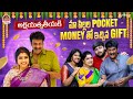 అక్షయ తృతీయకి మా పిల్లల Pocket Money తో ఇచ్చిన Gift || Haritha J