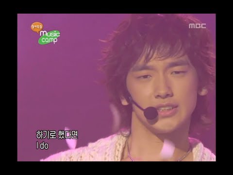 Rain - I Do, 비 - 아이 두, Music Camp 20041204