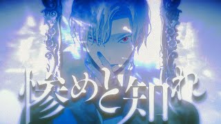 Cover art for Miserable on you/ 惨めと知れ