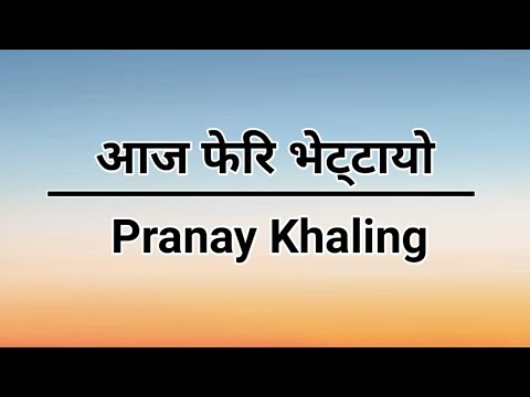 Aaja Feri Bhettayo || Pranay Khaling || SONG LYRICS || Nepali christian song....