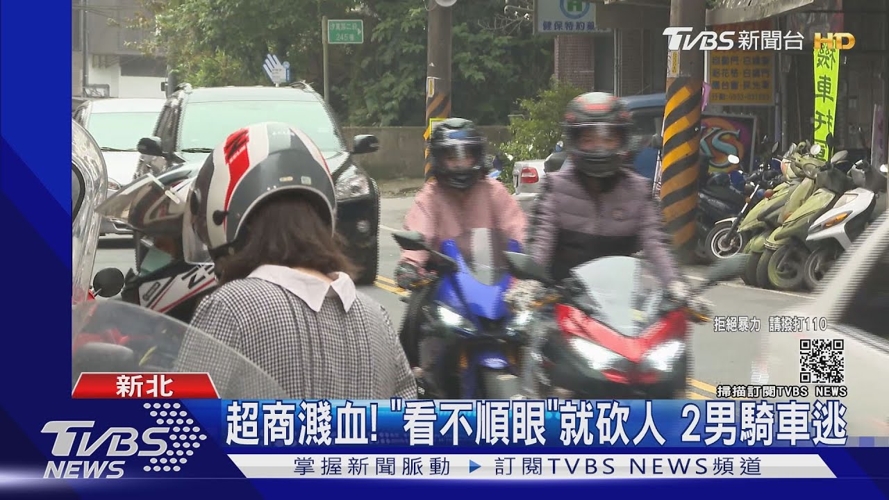 超商濺血！「看不順眼」就砍人　2男騎車逃