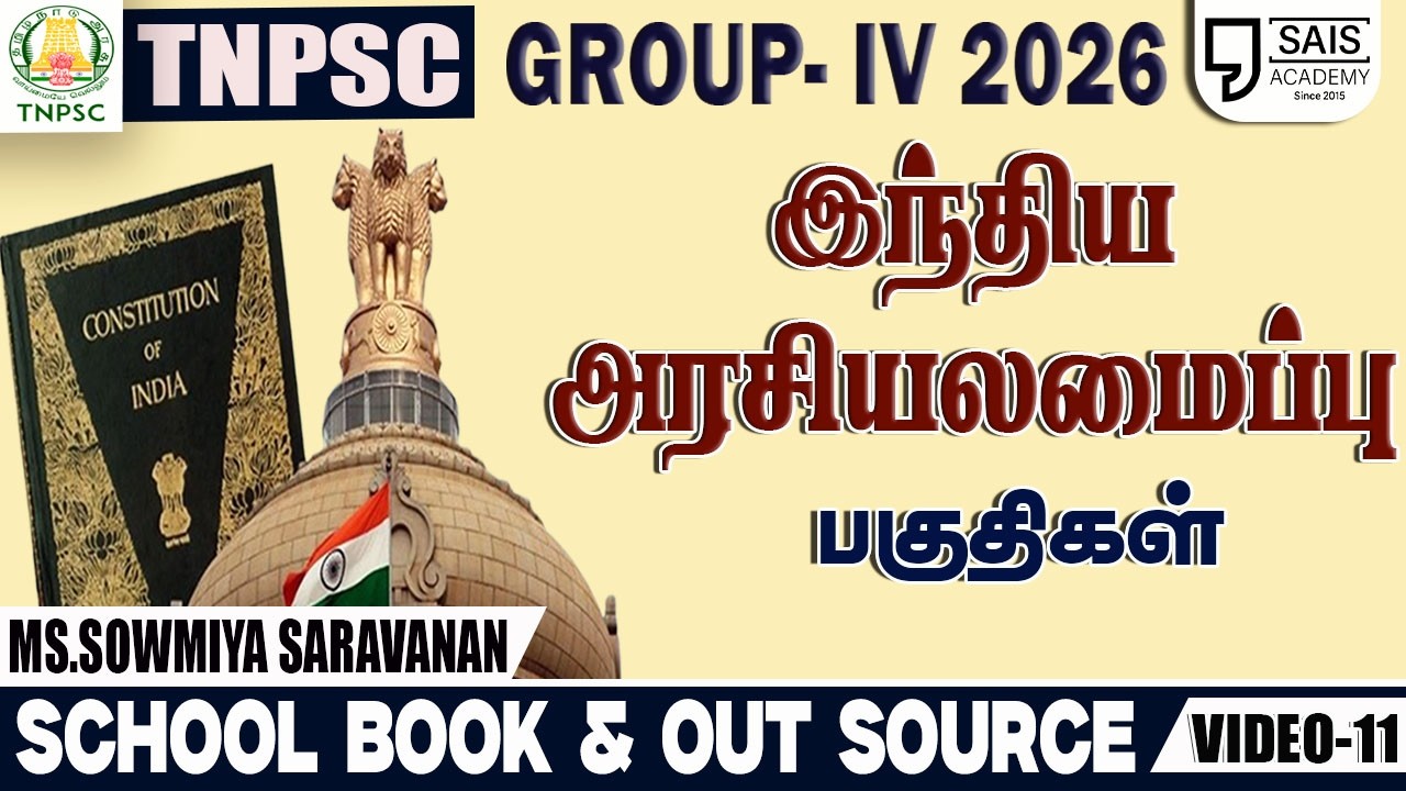 VIDEO -11💥 இந்திய அரசியலமைப்பு பகுதிகள்🔥SCHOOL BOOK & OUT SOURCE
