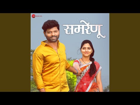 Samrenu Title Song Slow Version