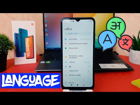 How to Change Language in Xiaomi Redmi 9A - List of Languages