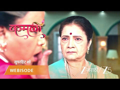 KAMALI | अन्नपूर्णा कामिनीच्या कानाखाली मारते