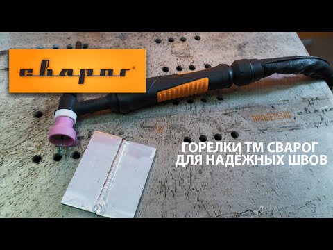 Миниатюра изображения товара Горелка сварочная Сварог TS 26 М12x1 4м / IOW6906 (87277)