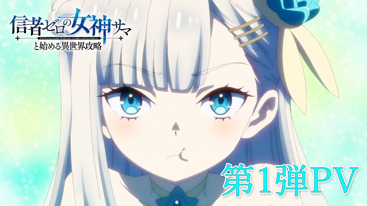 第1弾PV