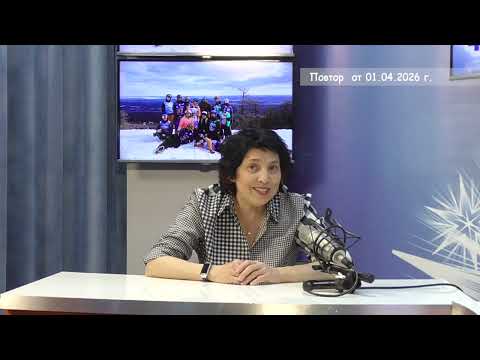 2026 04 01 Гость в студии часть 3