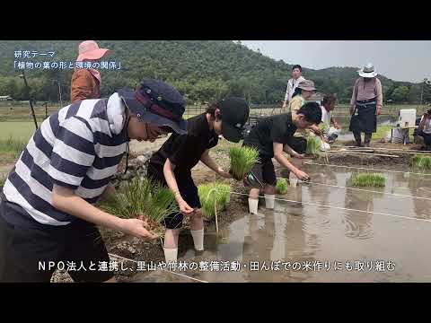 生命科学部　研究紹介（木村先生）