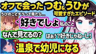 【SHOWDOWN】バランス問題の賛否について語るなずぴ、温泉オフで衝撃のデレ方をしてきたうひや、キッズ化するつむおの珍行動を暴露するなずぴｗ【ぶいすぽ/切り抜き/花芽なずな/紡木こかげ/千燈ゆうひ】