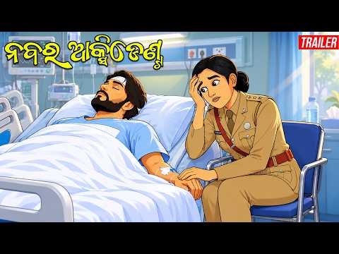 Naba ra accident || Naba Nandini Love Story || Trailer