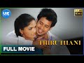 Thiruthani Tamil Full Movie