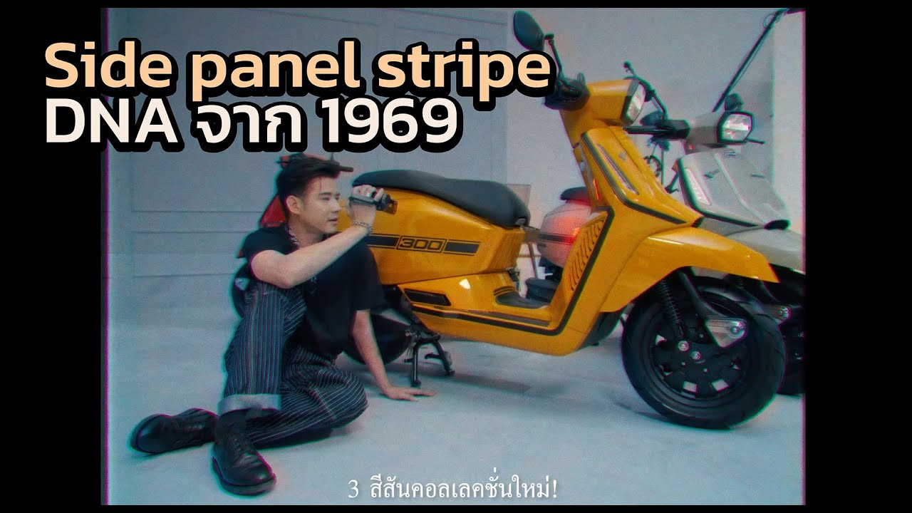 LAMBRETTA X300 SR ถ่ายทอด DNA จากรุ่นตำนานปี  1969
