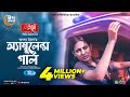 Ambulance Girl | অ্যাম্বুলেন্স গার্ল | Eid Natok 2022 | Mehazabien Chowdhury | Sudip