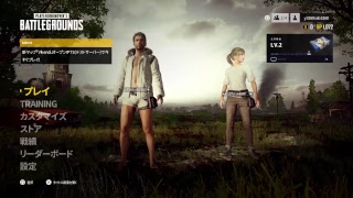 【PS4】PUBG初心者配信！参加募集中！