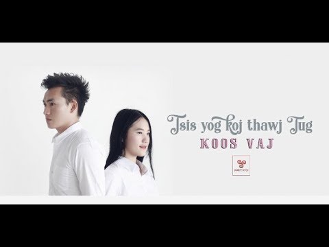 KOOS VAJ SONG . TSIS YOG KOJ THAWJ TUG official MV 2018/2019 กง ว่าง เพรงใหม่